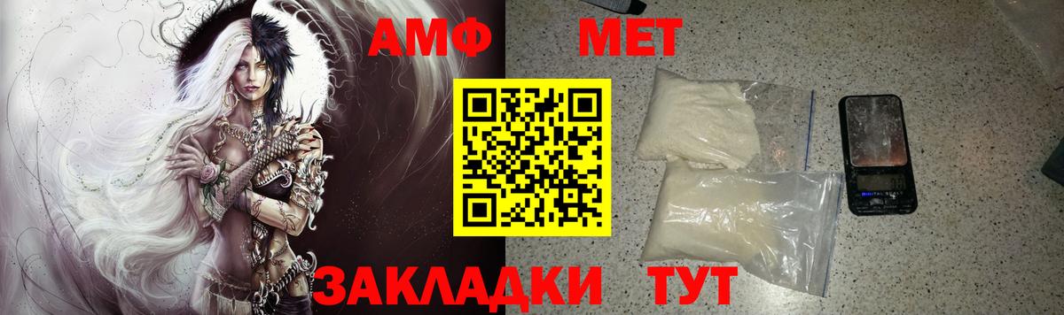 Горно-Алтайск  Амфетамин  Вход с VPN  Amphetamine  АМФЕТАМИН 97% 