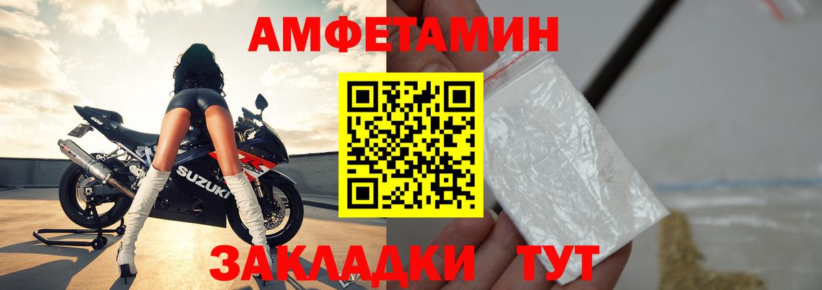 АМФЕТАМИН Premium Горно-Алтайск