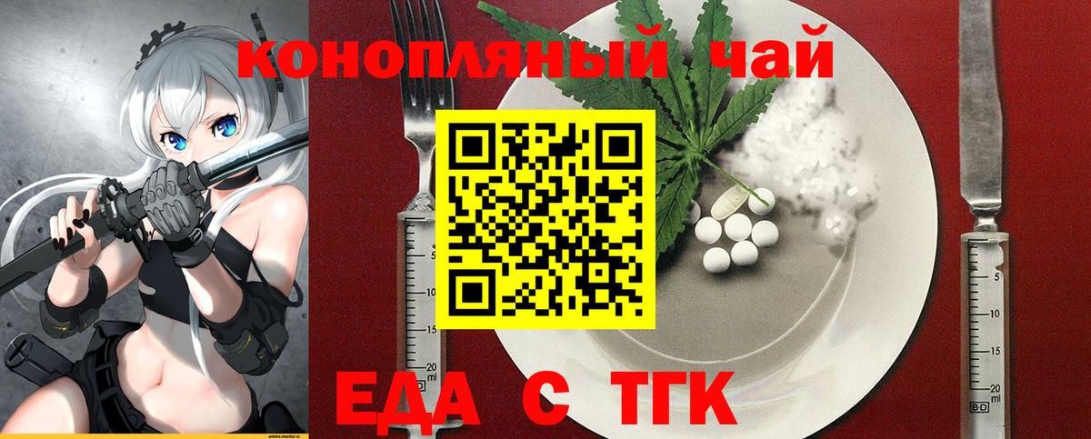 Cannafood марихуана  Вход с VPN  Горно-Алтайск 
