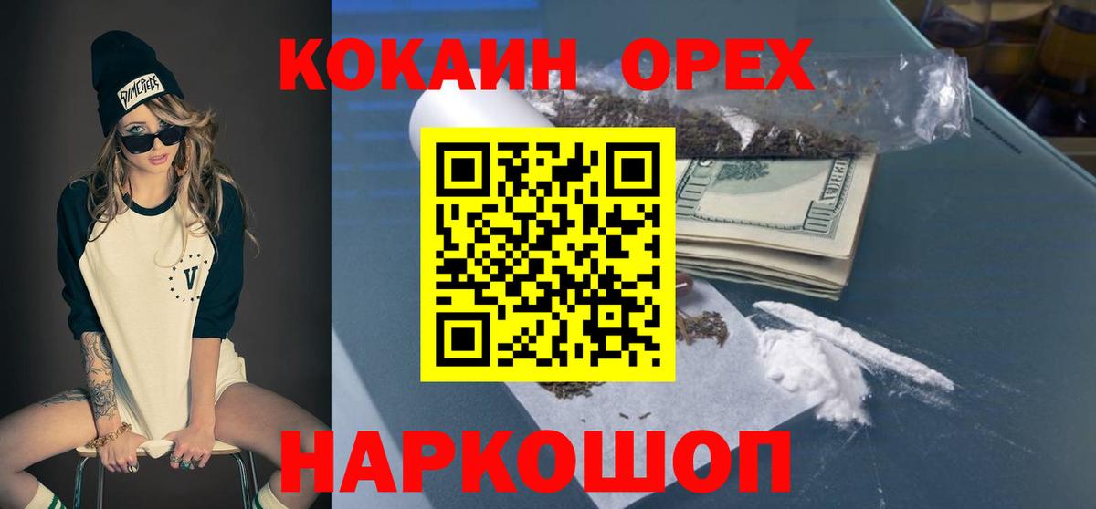 КОКАИН  Вход с VPN  наркота  COCAIN VHQ  КОКАИН Боливия  Горно-Алтайск 
