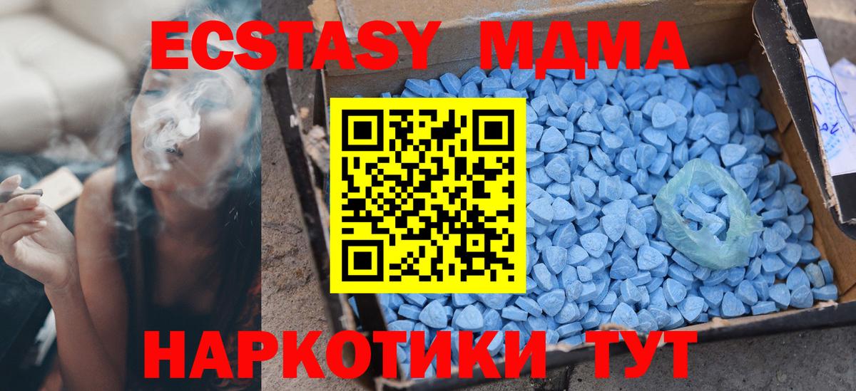 Экстази mix Горно-Алтайск
