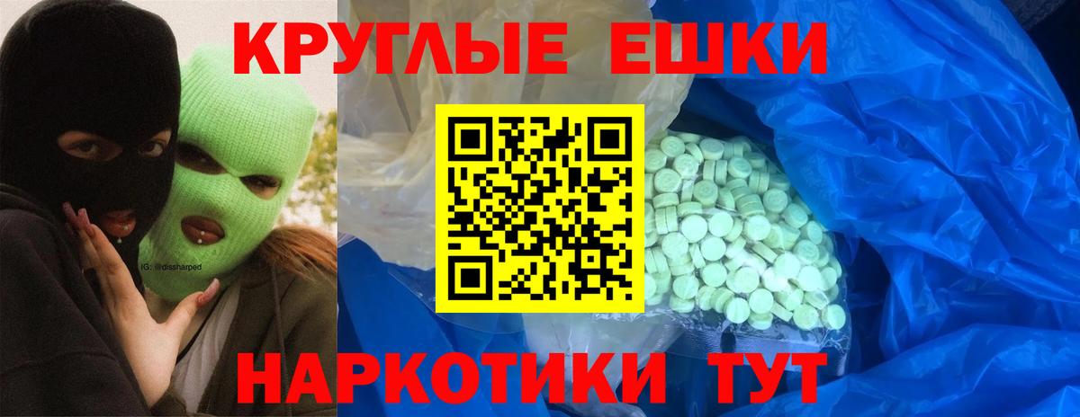 Горно-Алтайск  Экстази XTC  Вход с VPN 