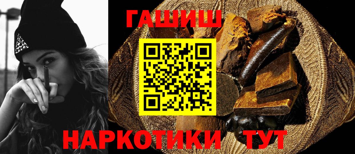 Горно-Алтайск  ГАШ  ГАШ Cannabis  Вход с VPN  Гашиш ice o lator 