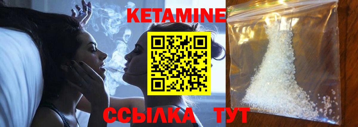 Кетамин ketamine  Вход с VPN  Горно-Алтайск 