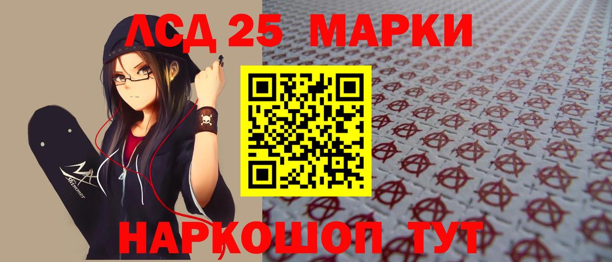 LSD-25 экстази кислота  LSD-25 экстази кислота  Горно-Алтайск  Вход с VPN 