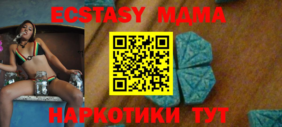 MDMA  MDMA crystal  Вход с VPN  Горно-Алтайск 