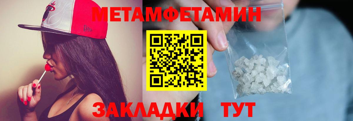 Горно-Алтайск  Метамфетамин Methamphetamine  Вход с VPN 
