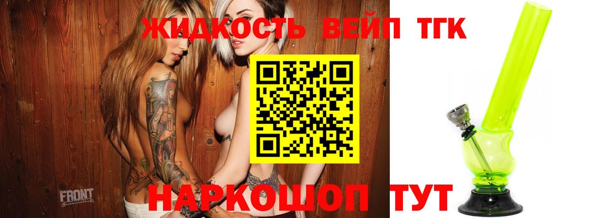 Дистиллят ТГК THC oil Горно-Алтайск